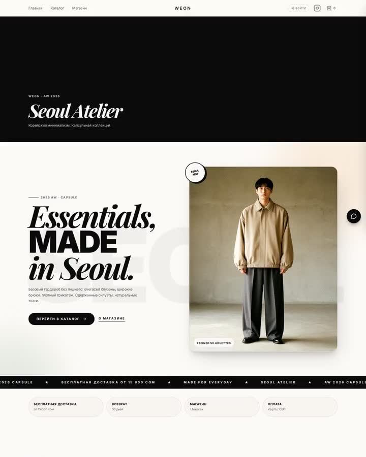WEON · Seoul Atelier